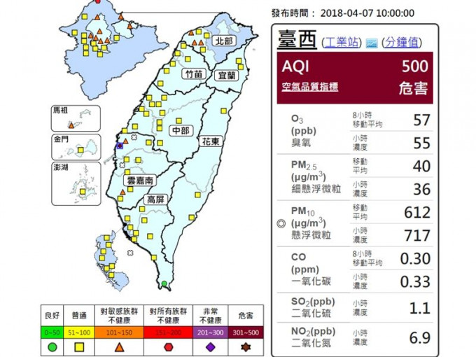 台灣環保署空氣品質監測網圖片