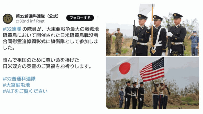 日本自衛隊用「大東亞戰爭」字眼捱轟。