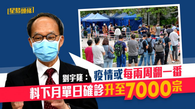 劉宇隆呼籲長者及小童盡快接種疫苗。資料圖片