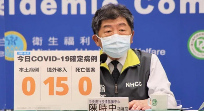 台湾今天新增15宗新冠病毒宱入个案。网上图片