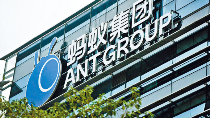 傳馬雲計畫放棄對螞蟻集團的控制權，此舉恐影響螞蟻再度推遲在香港及上海上市計畫。