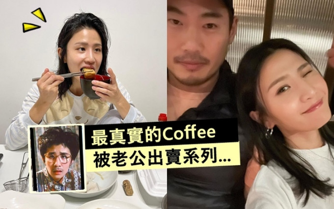 Coffee头笠笠戙脚食饭相，又真系几似「程大嫂」（小图）。