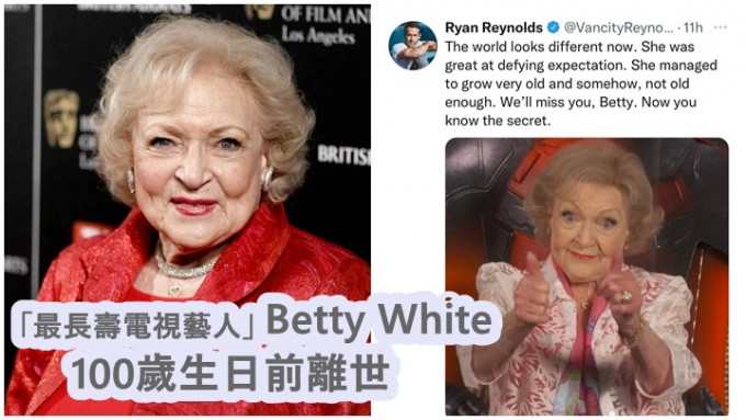 即将100岁生日的Betty White，不幸离世。