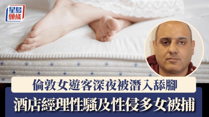 ALamy示意圖/英國警方