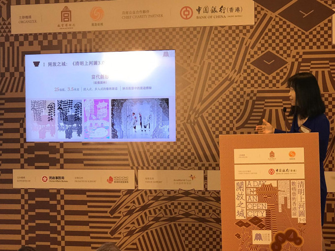 《清明上河圖 3.0》數碼藝術香港展，將於今年暑假展出。