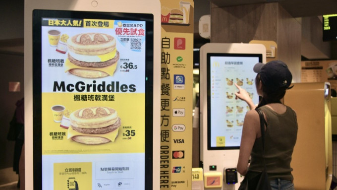 Mcgriddles｜麥當勞明起重售Mcgriddles楓糖班戟漢堡 網民跪求「煙肉蛋」版本