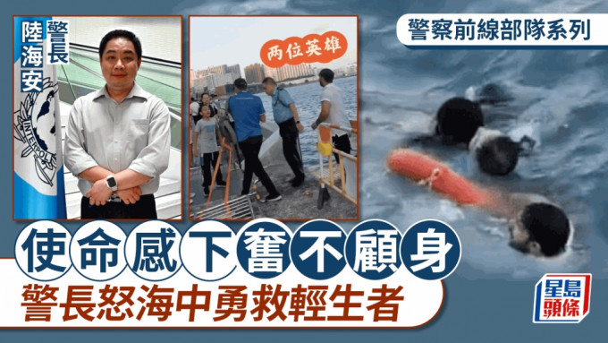 警察前线部队系列｜使命感下警长奋不顾身 怒海中勇救轻生者 追捕悍匪未言退缩