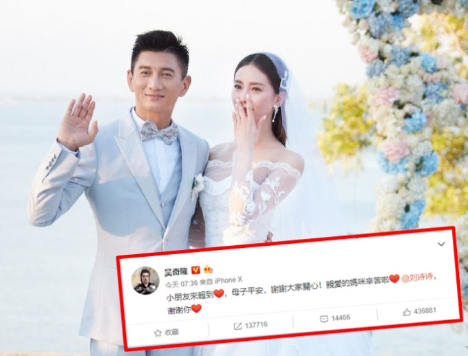 吴奇隆在社交网站宣布喜讯。