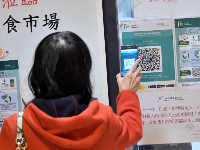 「安心出行」用户有全权自行决定是否将纪录上传到「香港健康码」。资料图片