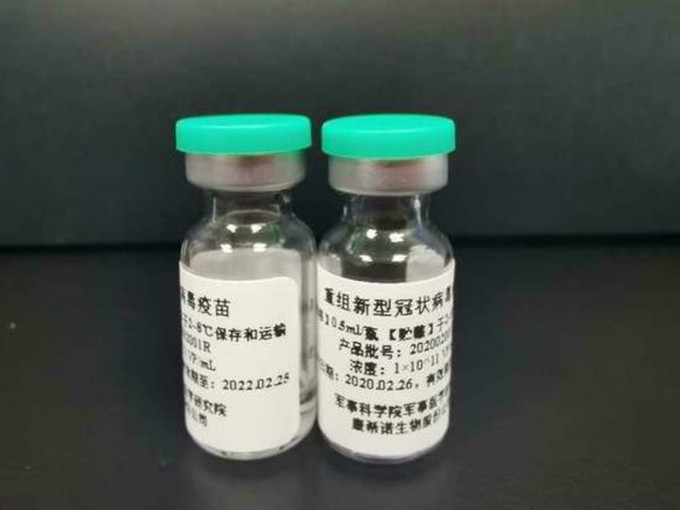 中國企業康希諾生物將啟動新冠疫苗第三期試驗。(網圖)