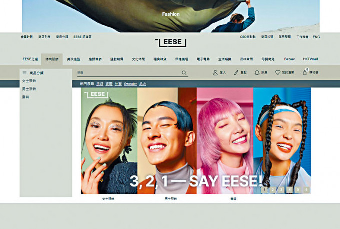 EESE将于12月1日开业，并将会有1000个商户加盟，及10万款货品陆续上架。