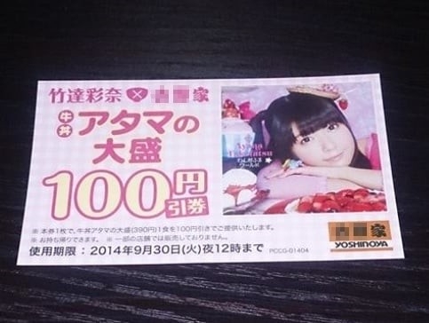 台灣女子強迫台灣分店員工讓她使用過期7年日本餐廳優惠券。