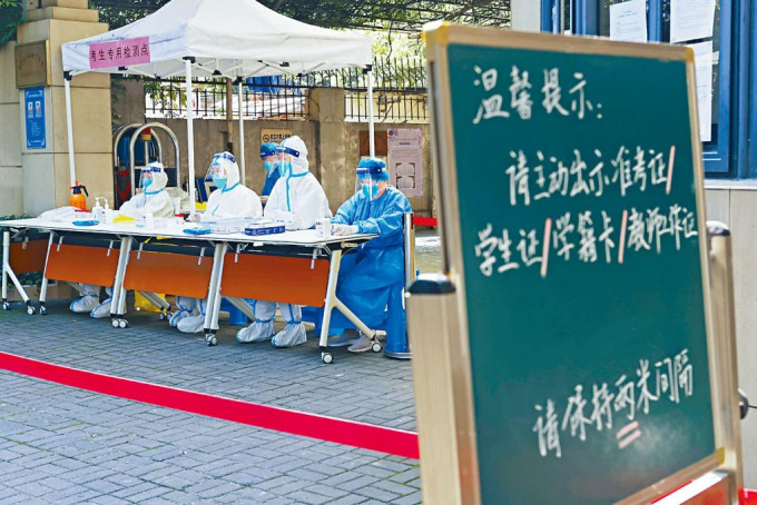 因疫情延期的上海高考明天舉行，各區設立考生專用採樣點。