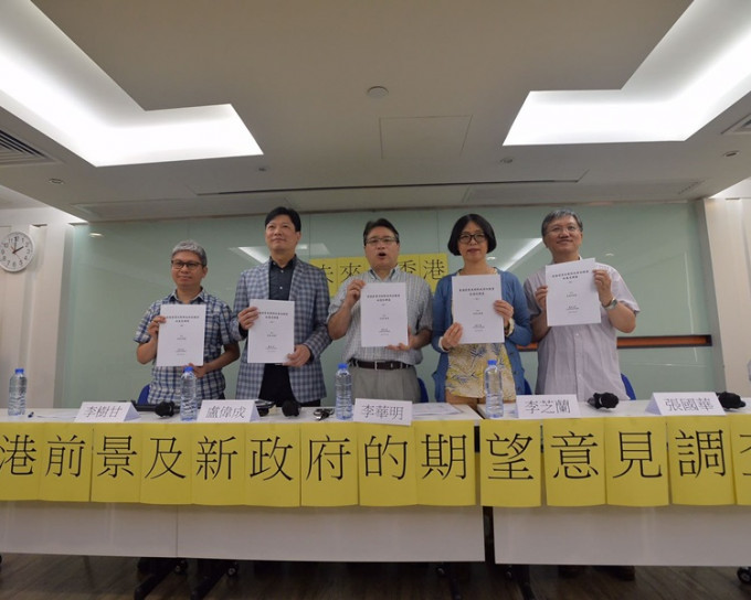 「未来@香港」公布民意调查结果。
