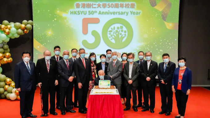 树仁大学举行50周年校庆庆祝会。校方提供