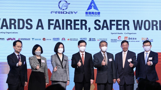「国际论坛：迈向更公平安全的世界」今日举行，李家超（左四）主礼。