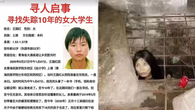 榆林「铁笼女」疑似13年前青海失踪女大学生