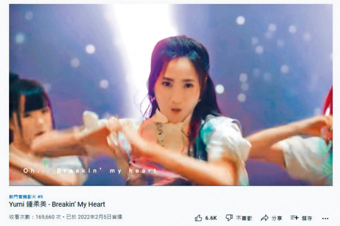Yumi新歌《Breakin\\\' My Heart》MV首播当日即破10万点击率。