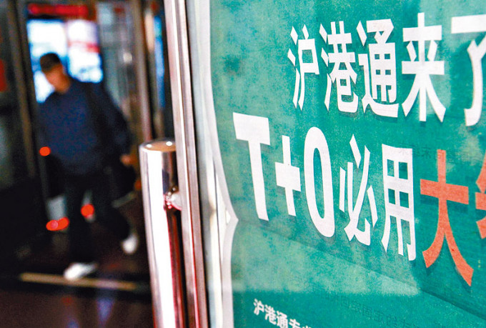 中证监将禁止内地人参与北向沪深股通，「港漂」在香港买A股受限制。
