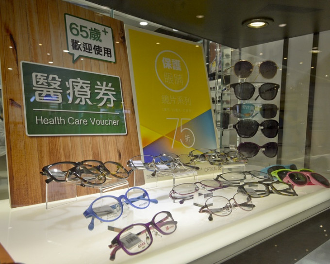 陳肇始指將配眼鏡剔出醫療券範疇對長者造成不便。資料圖片