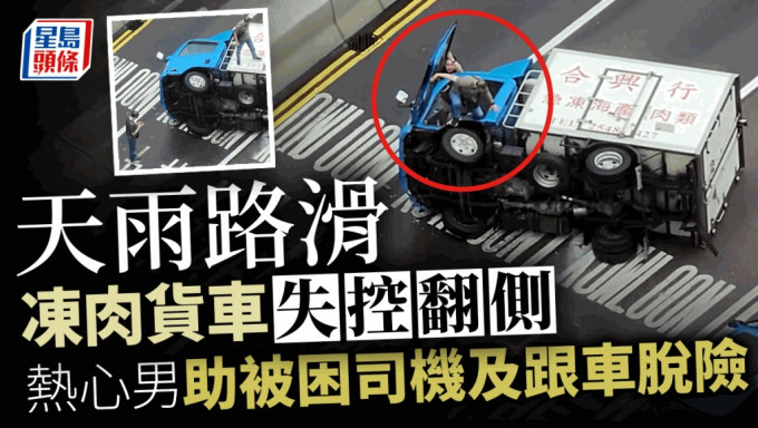 被困人士先後脫困。fb：香港交通及突發事故報料區