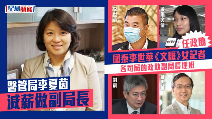 各司局長陸續物色到政助副局長人選。資料圖片