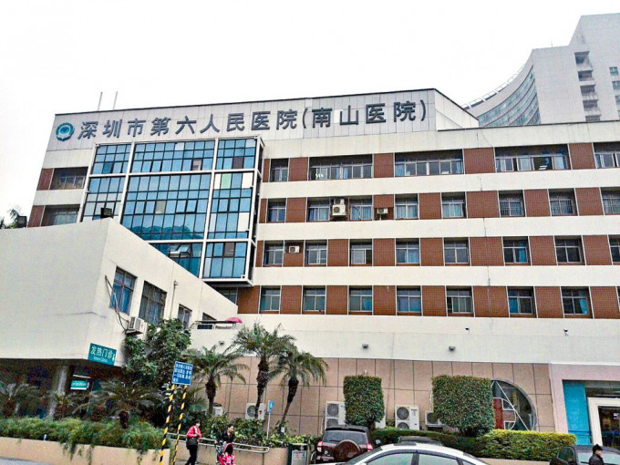 深圳市第六人民醫院（南山醫院）大樓。