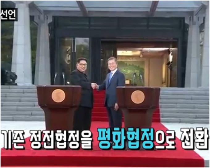 南韓傳媒大篇幅報道金文會。網圖
