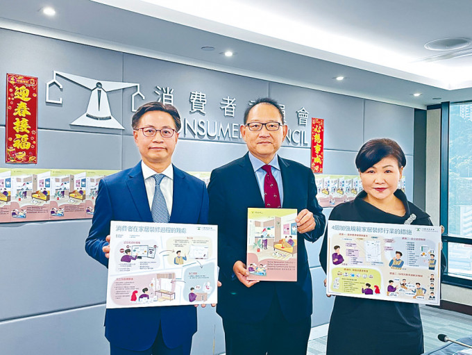 左起：消委會消費法律保障及政策小組主席余承章、副主席彭楚夫、總幹事黃鳳嫺。