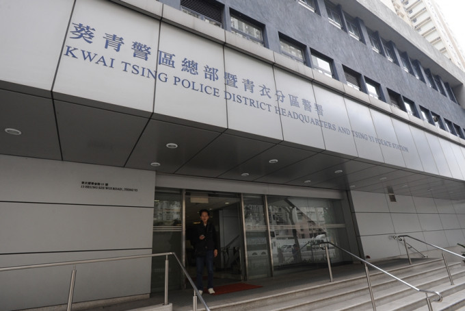 案件交由葵青警区刑事调查队第八队跟进。 资料图片
