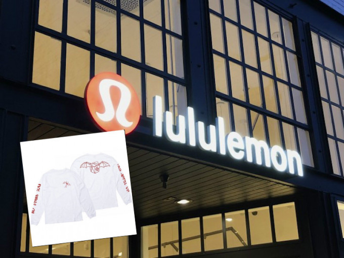 「lululemon」強調該款T恤亦並非lululemon的產品。網圖