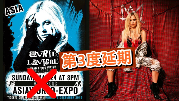 Avril Lavigne因為疫情導致香港演出已第3次改期。