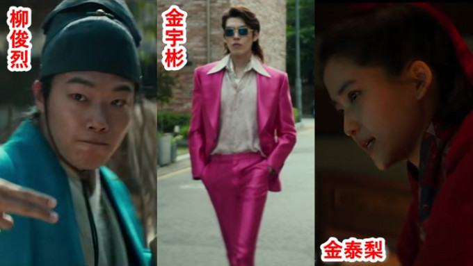 金宇彬、柳俊烈及金泰梨主演新片《外星+人》，首波預告曝光。