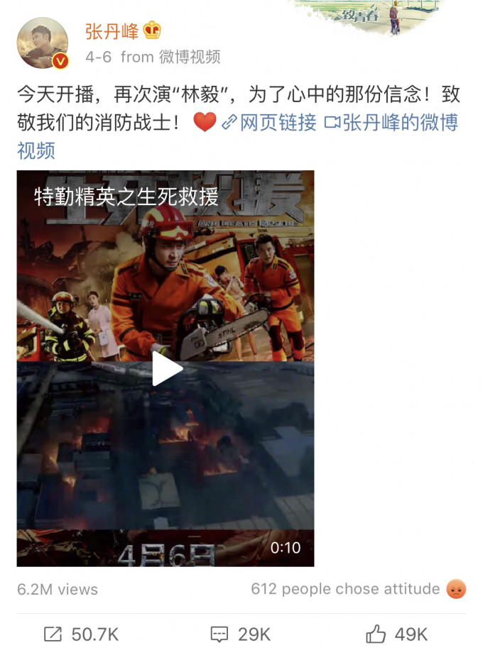 张丹峰早前仍在社交平台贴图撰文宣传新片。