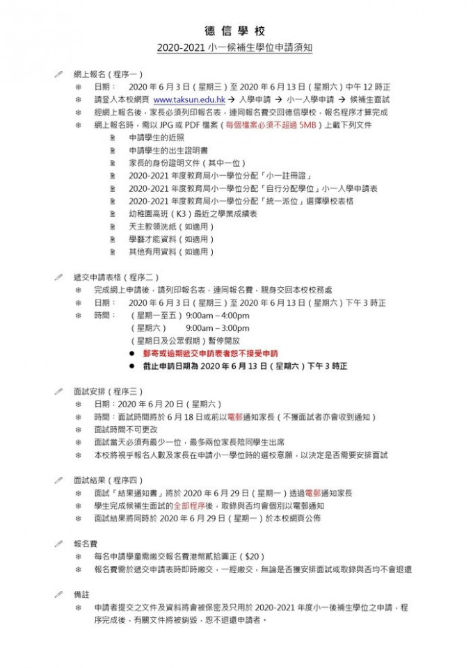 图片转载自学校网页