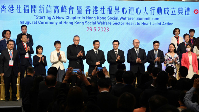 2023香港社福开新篇高峰会暨香港社福界心连心大行动成立典礼启动仪式今日（29日）在湾仔会展举行。黄子龙摄