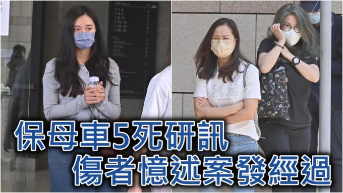 左起證人：雷曉琪、劉桂梅、袁慧珊。
