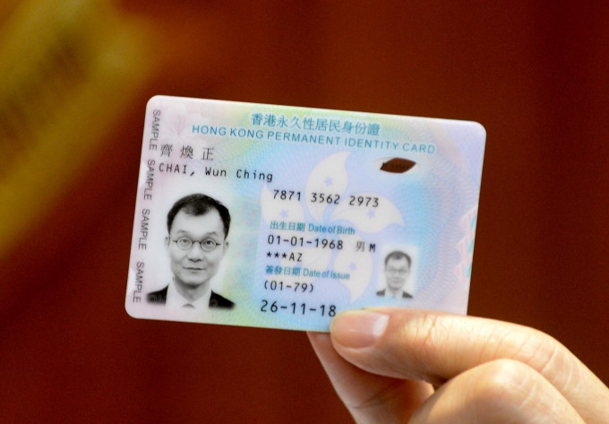 全港市民更换身分证计划由今年12月27日开始。