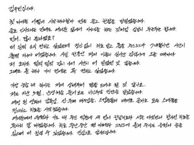 金宇彬曾寫信向粉絲致歉。