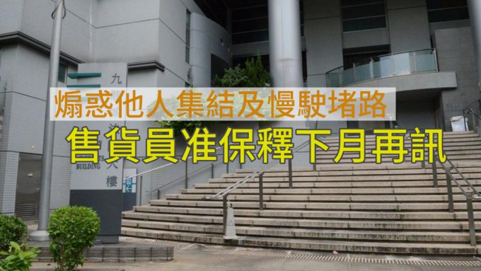 案件今天於九龍城裁判法院首次提堂。