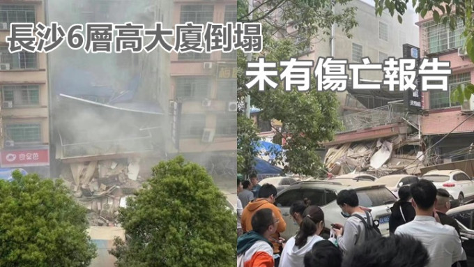 湖南長沙一幢6層高民房中午突然倒塌。網上圖片