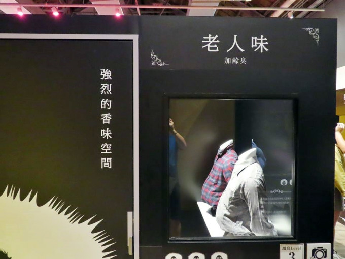 《气味展超》首次移师海外，在台湾开展。网图
