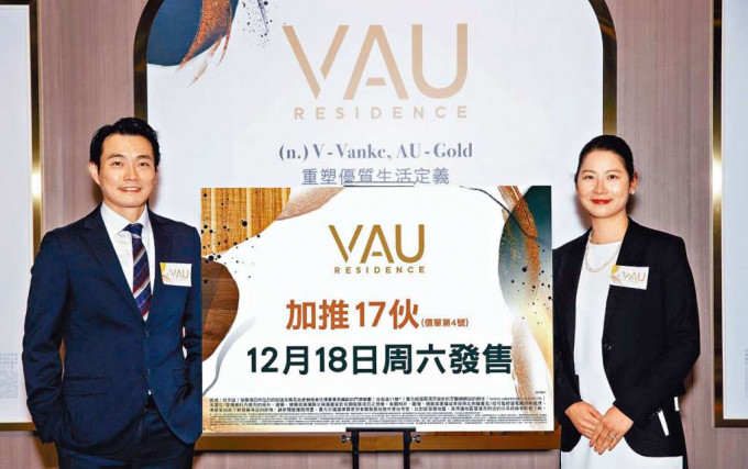 ■萬科香港周銘禧（左）表示，VAU Residence加推單位。旁為劉淑貞。