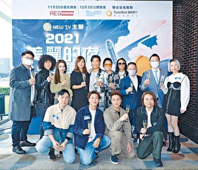 《2021美麗的夜香港跨年演唱會》將有多位歌手演出。資料圖片