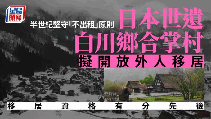日本岐阜县白川乡合掌村，雪景有如童画。网上图片