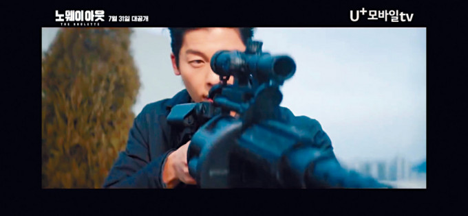 許光漢在首度演出的韓劇，拿槍的殺手造型曝光。
