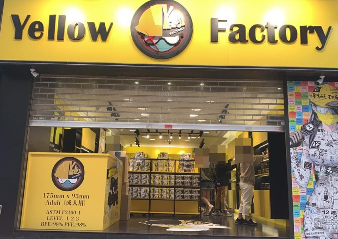 Yellow Factory門市裝修設計被指挑戰《國安法》底線。該店圖片