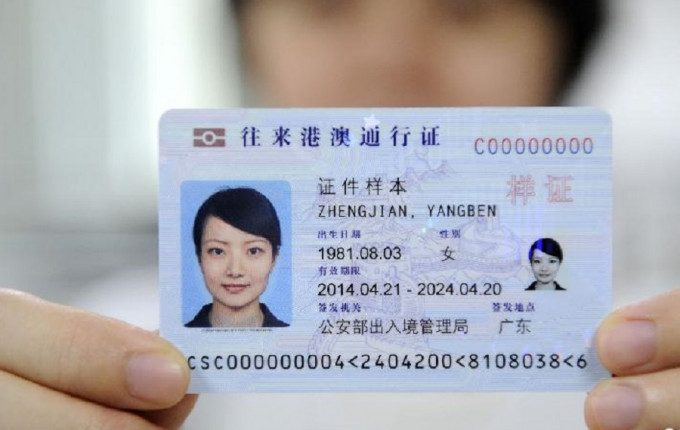 内地遊客需要港澳通行證才能來港。新華社圖片