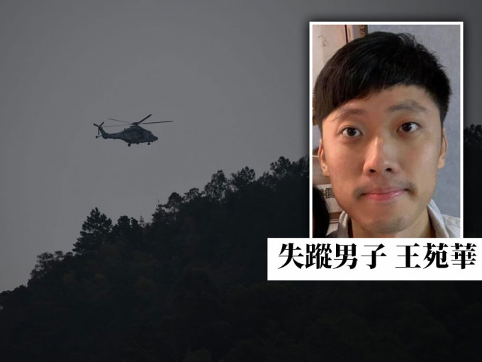 政府飞行服务队派出直升机在清水湾钓鱼翁山峰搜索。