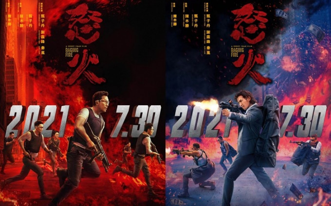 《怒火》今日宣布將於7月30日上映。